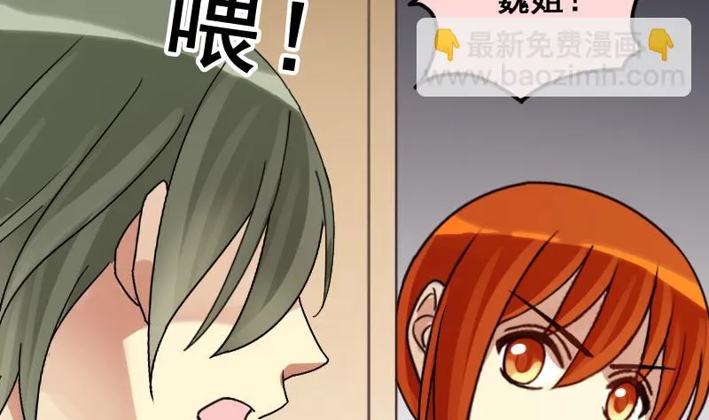 第165话 投资人来了 5 第10页