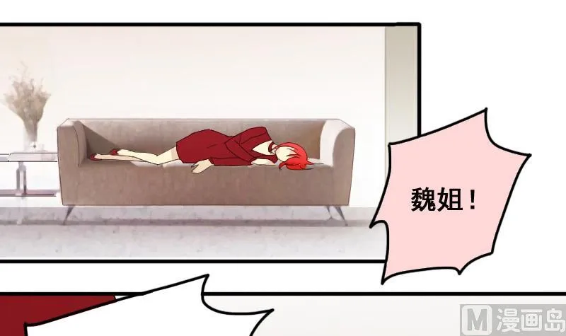第165话 投资人来了 5 第12页