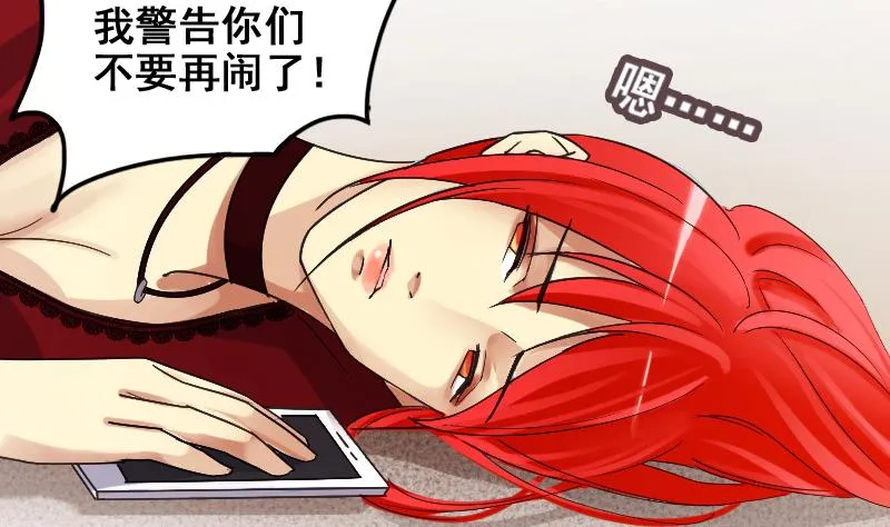 第165话 投资人来了 5 第13页