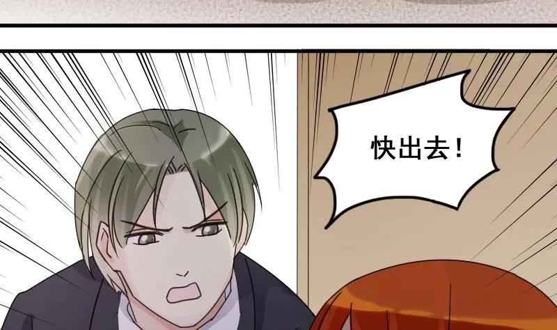 第165话 投资人来了 5 第14页