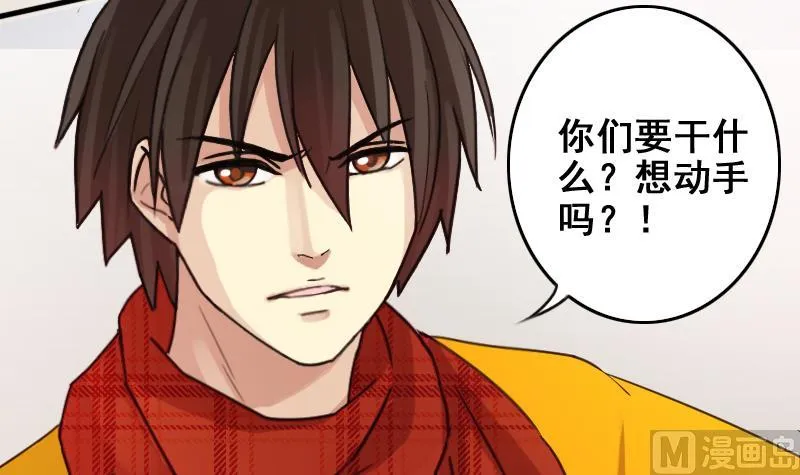 第165话 投资人来了 5 第18页