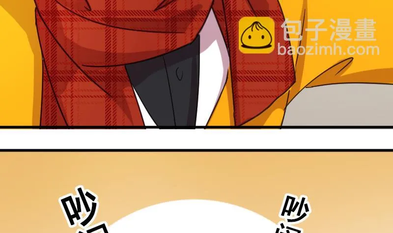 第165话 投资人来了 5 第19页