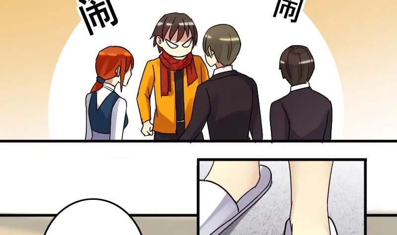 第165话 投资人来了 5 第20页
