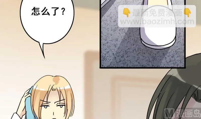 第165话 投资人来了 5 第21页