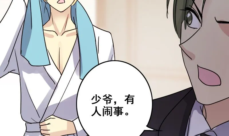第165话 投资人来了 5 第22页