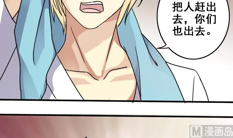 第165话 投资人来了 5 第24页