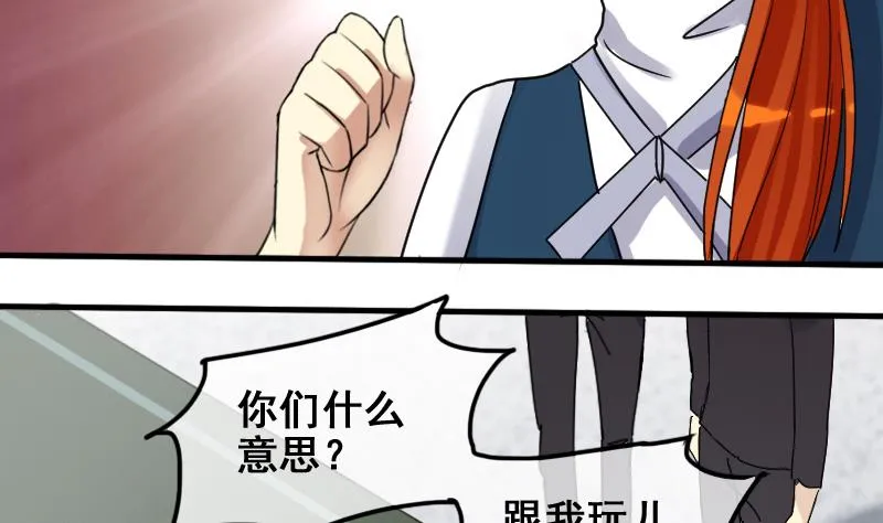 第165话 投资人来了 5 第26页