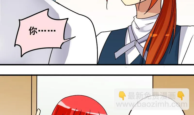 第165话 投资人来了 5 第31页
