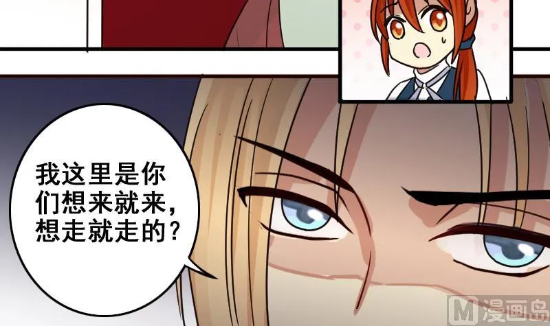 第165话 投资人来了 5 第33页