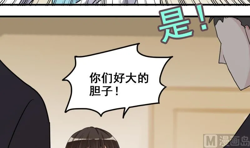 第165话 投资人来了 5 第36页