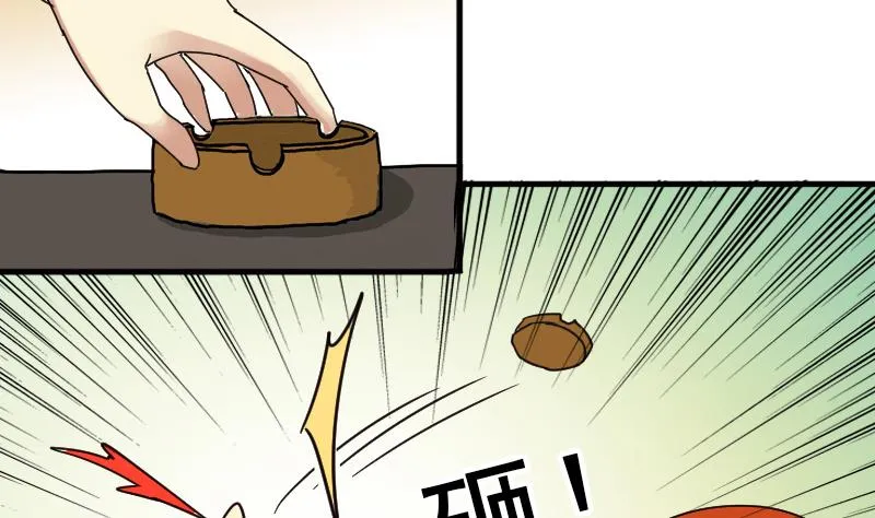 第165话 投资人来了 5 第38页