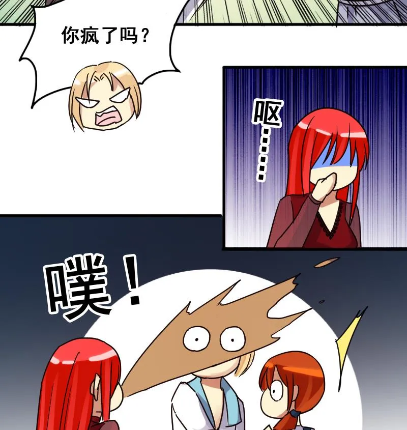 第165话 投资人来了 5 第40页