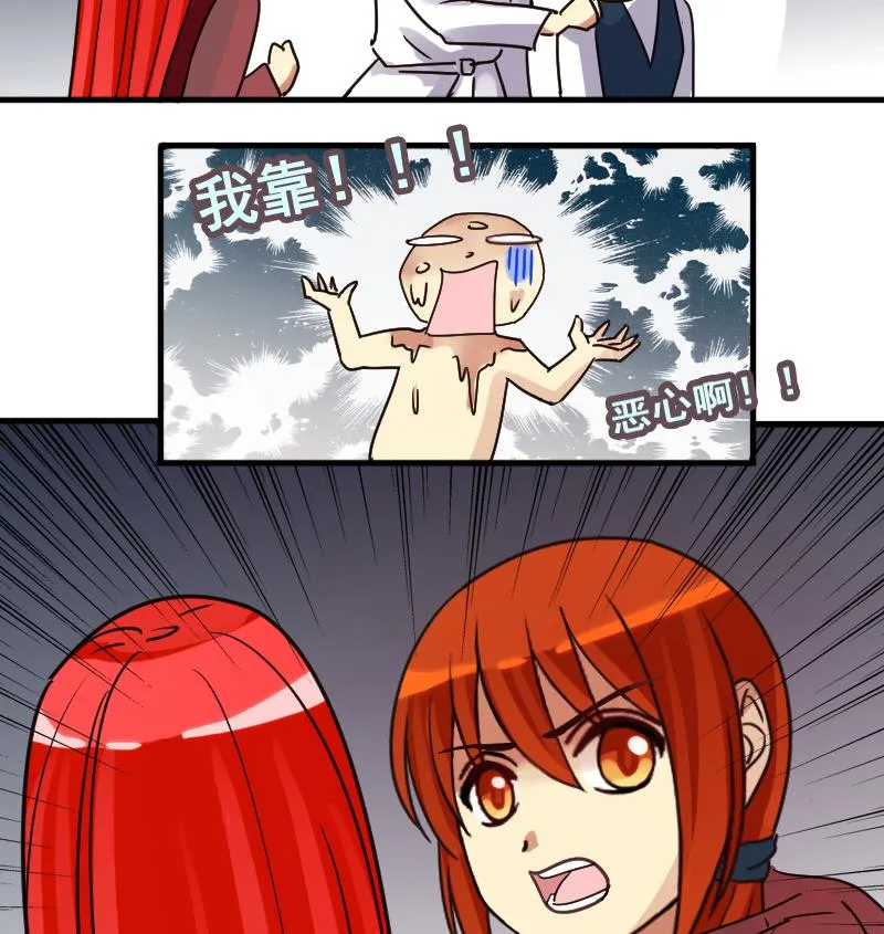 第165话 投资人来了 5 第41页