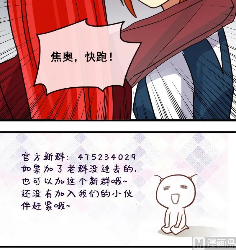 第165话 投资人来了 5 第42页