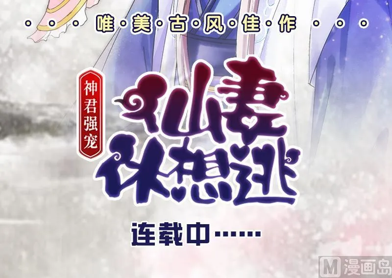 第165话 投资人来了 5 第45页