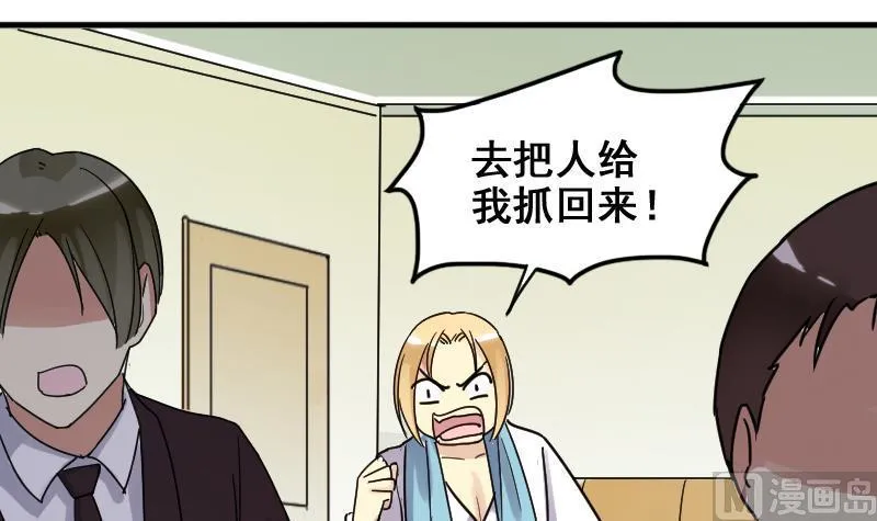 第166话 幕后黑手 1 第3页