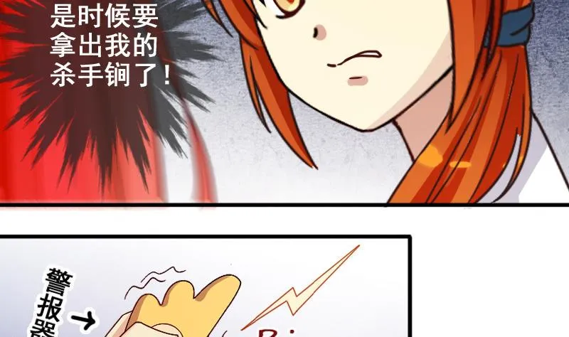 第166话 幕后黑手 1 第8页