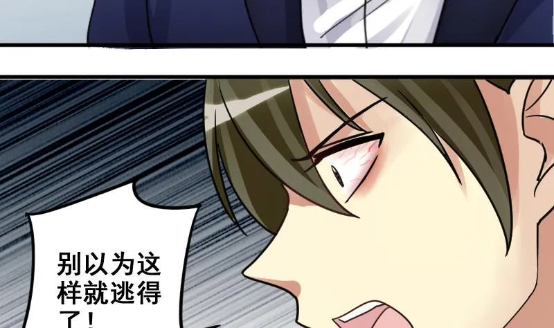 第166话 幕后黑手 1 第16页