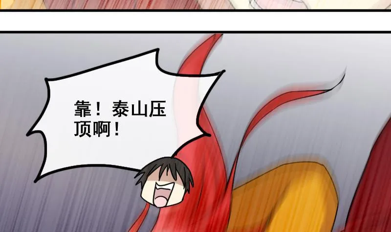 第166话 幕后黑手 1 第19页