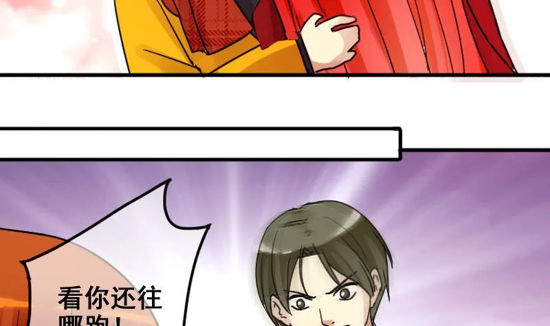 第166话 幕后黑手 1 第23页