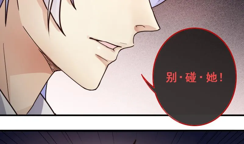 第166话 幕后黑手 1 第29页