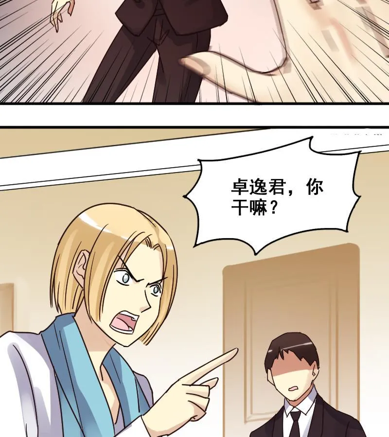 第166话 幕后黑手 1 第31页