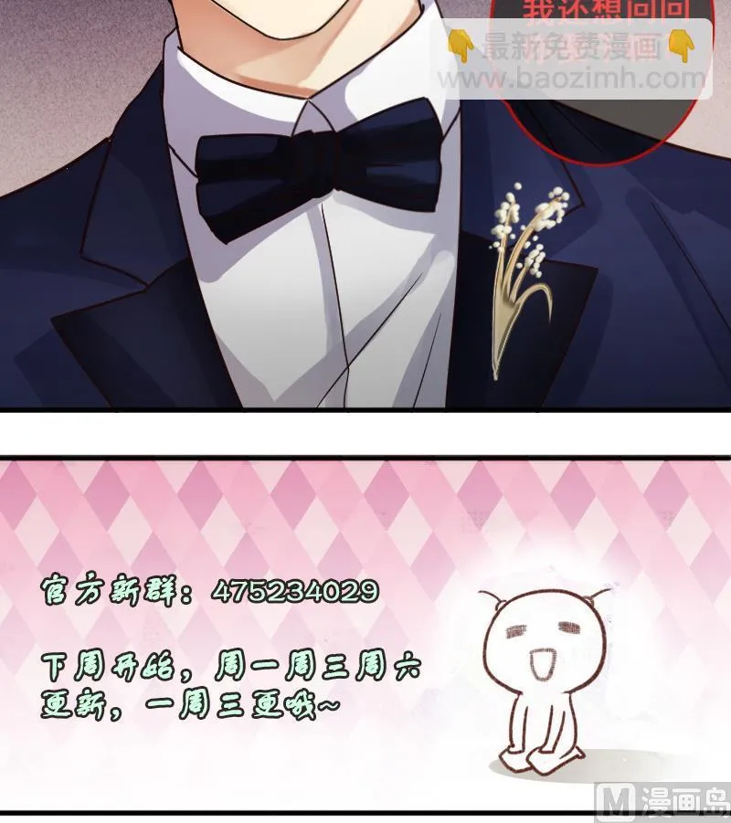 第166话 幕后黑手 1 第33页