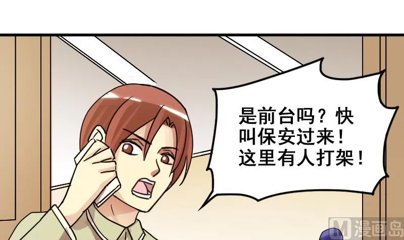 第167话 幕后黑手 2 第3页