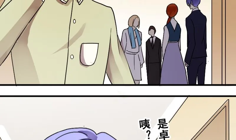 第167话 幕后黑手 2 第4页