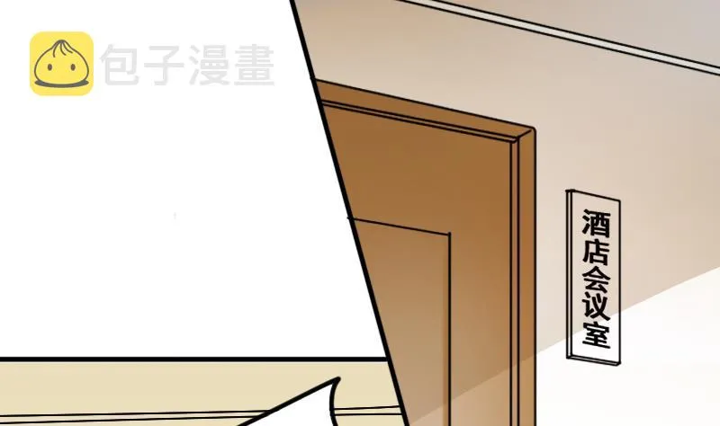 第167话 幕后黑手 2 第7页