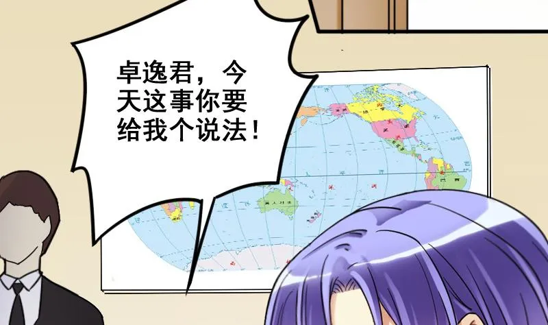 第167话 幕后黑手 2 第8页