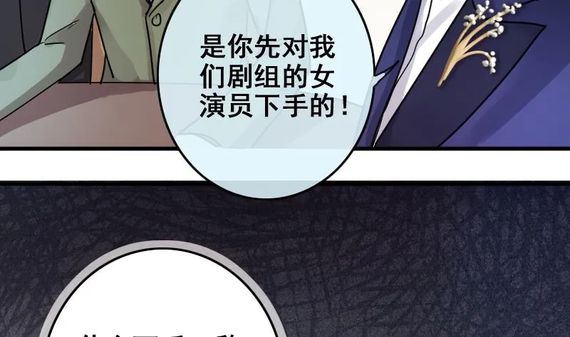 第167话 幕后黑手 2 第10页