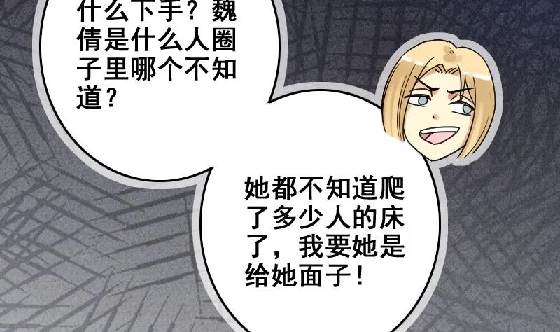 第167话 幕后黑手 2 第11页