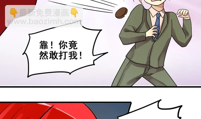第167话 幕后黑手 2 第22页