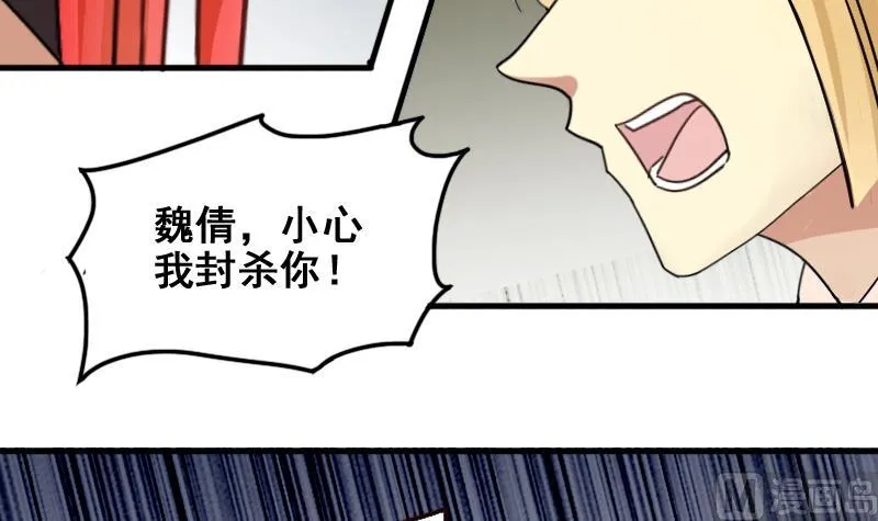 第167话 幕后黑手 2 第24页
