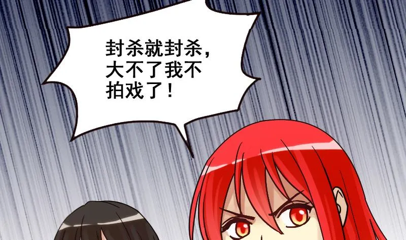 第167话 幕后黑手 2 第25页