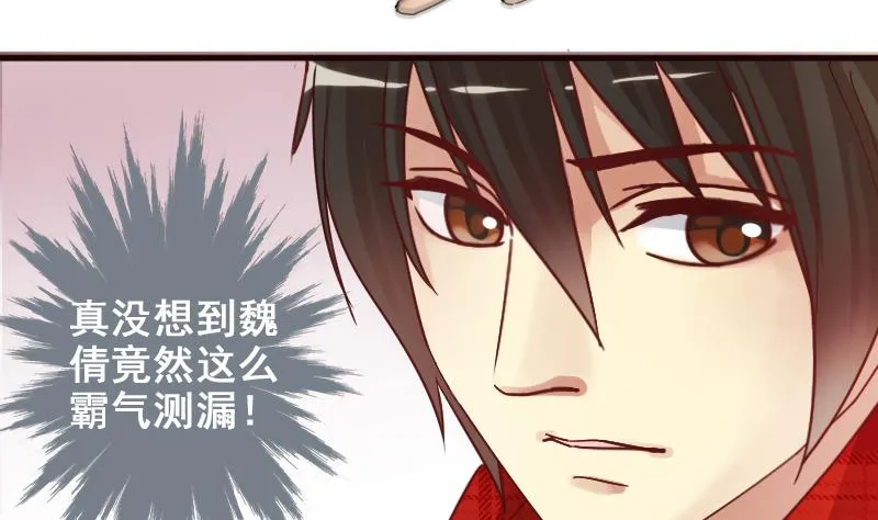 第167话 幕后黑手 2 第28页
