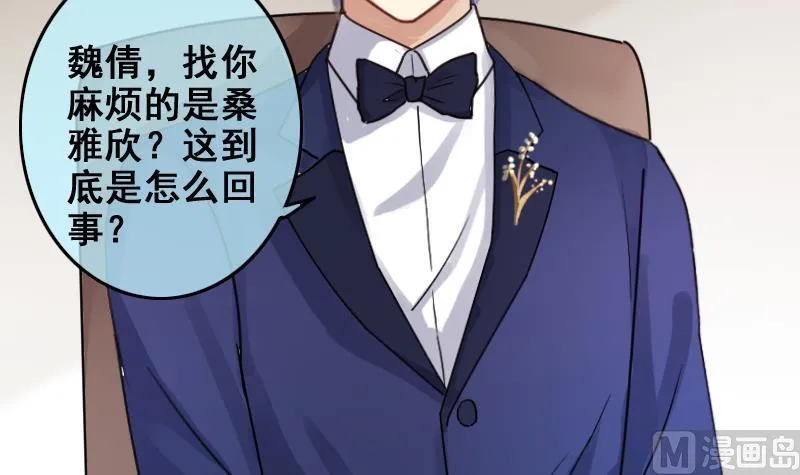 第167话 幕后黑手 2 第30页