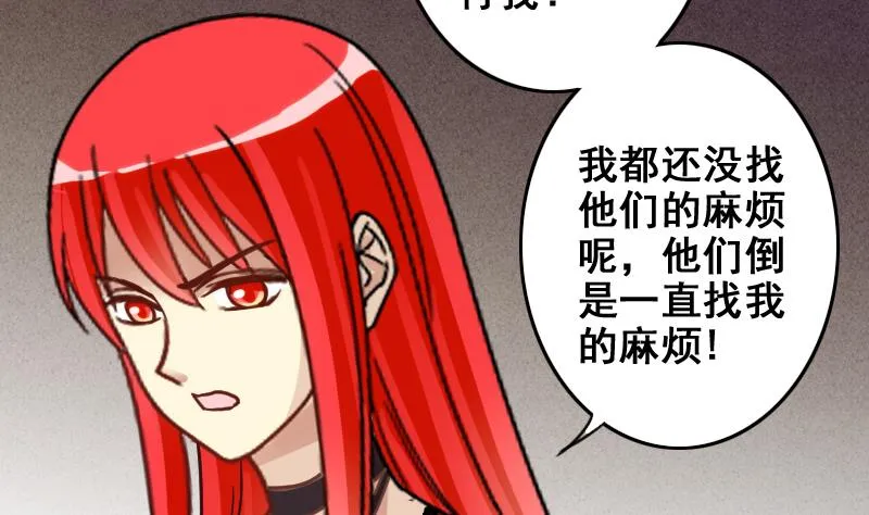 第167话 幕后黑手 2 第32页