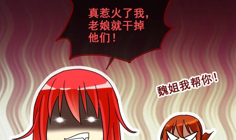 第167话 幕后黑手 2 第34页