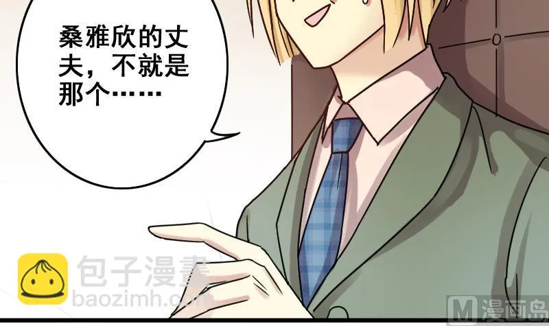 第167话 幕后黑手 2 第36页