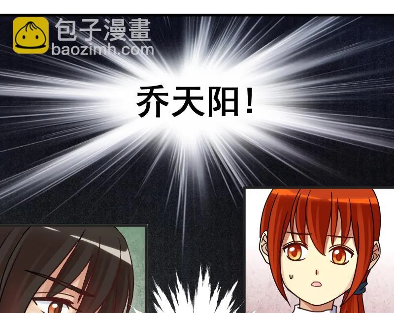 第167话 幕后黑手 2 第37页