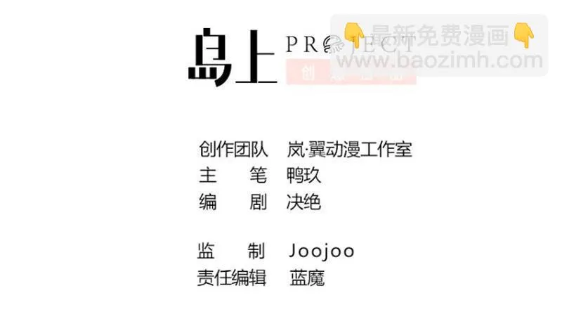 第168话 幕后黑手3 第2页