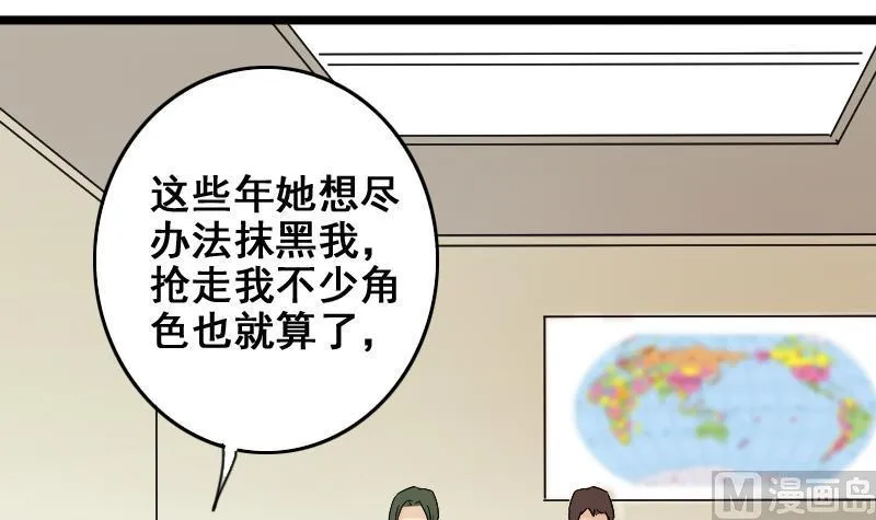 第168话 幕后黑手3 第3页