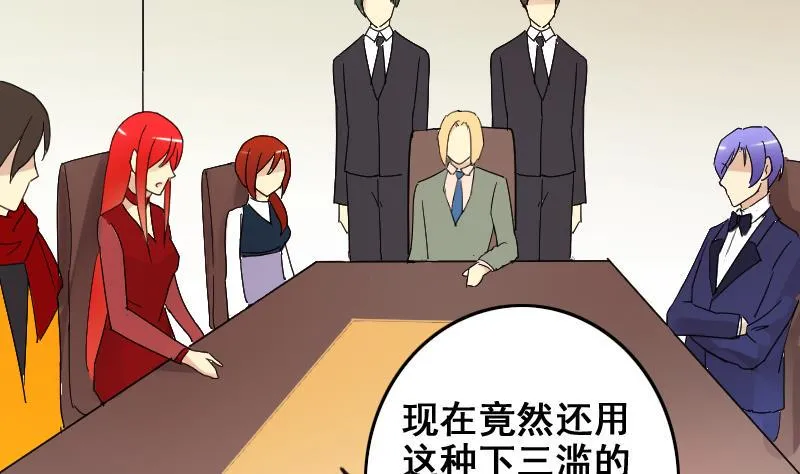 第168话 幕后黑手3 第4页
