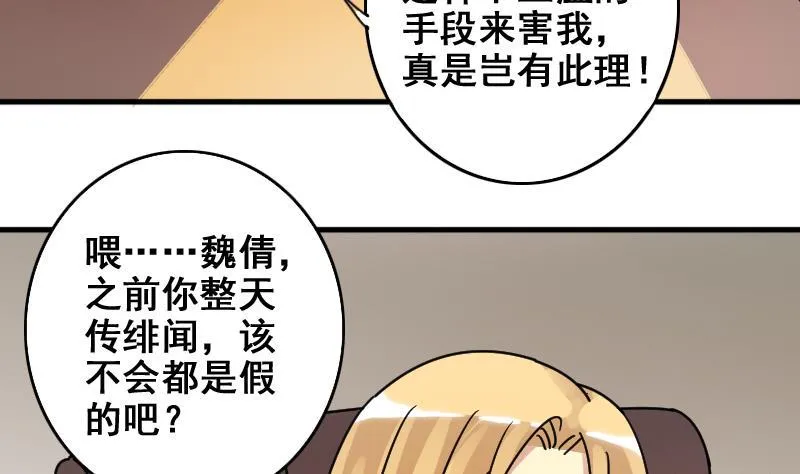 第168话 幕后黑手3 第5页