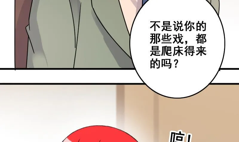 第168话 幕后黑手3 第7页