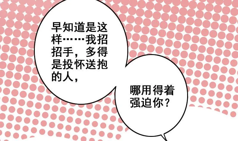 第168话 幕后黑手3 第10页