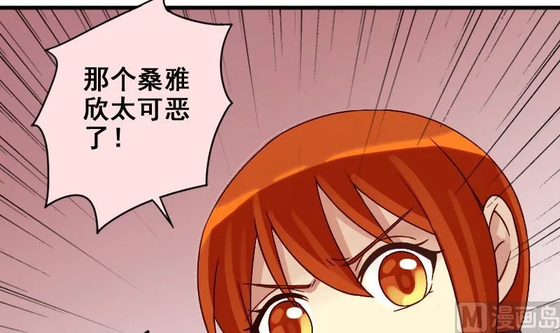 第168话 幕后黑手3 第12页