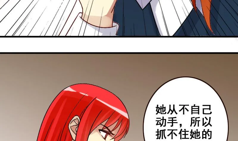 第168话 幕后黑手3 第14页
